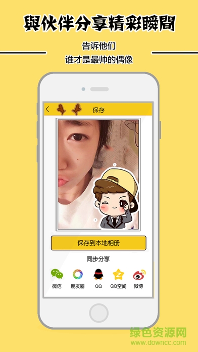 傻狍子相機 v1.0.6 安卓版 2