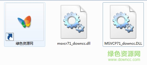 msvcp71.dll+msvcr71.dll文件 64位 0