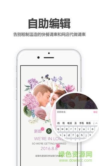 喜鵲請柬