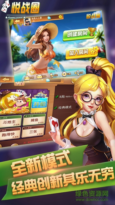 河源悅戰(zhàn)圈蘋(píng)果版 v1.0 iPhone手機(jī)版 3