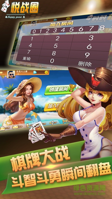 河源悅戰(zhàn)圈蘋(píng)果版 v1.0 iPhone手機(jī)版 2