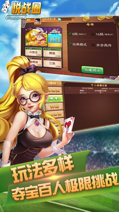 河源悅戰(zhàn)圈蘋(píng)果版 v1.0 iPhone手機(jī)版 1