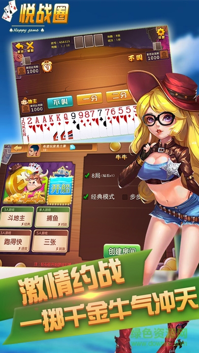 河源悅戰(zhàn)圈蘋(píng)果版 v1.0 iPhone手機(jī)版 0