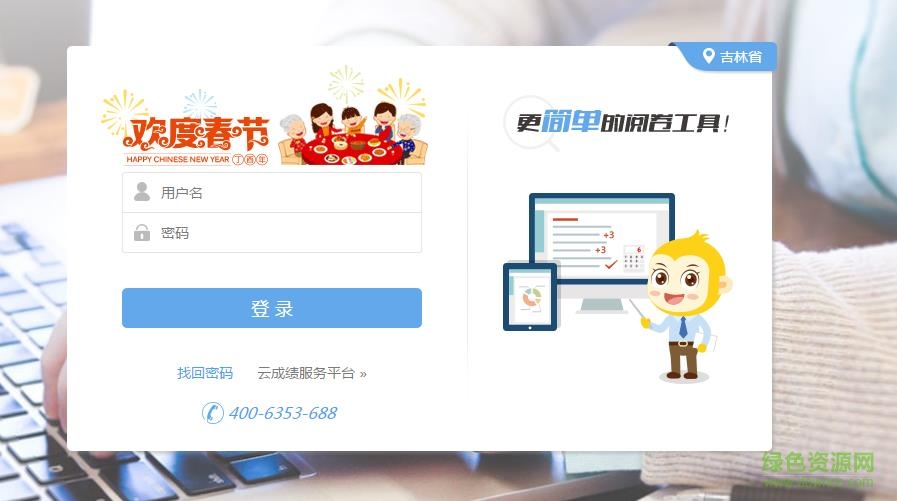 吉林省云閱卷成績查詢  0