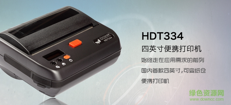 芝柯hdt334打印機(jī)驅(qū)動(dòng) v1.2.0 官方最新版 0