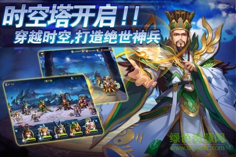雷鳴三國(guó)無(wú)限元寶版 v1.1.0 安卓版 1