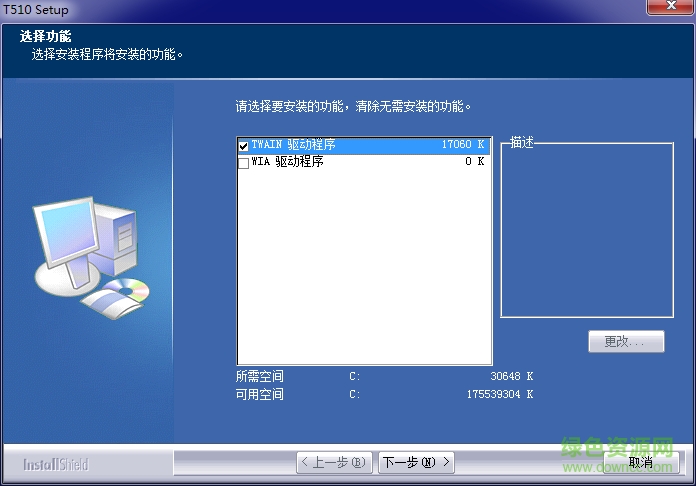 影源t510掃描儀驅(qū)動(dòng) v6.0 官方最新版 0