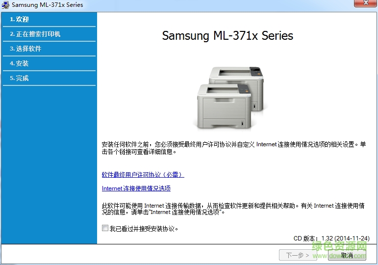 三星3710nd打印機驅動 v3.12 官方最新版 0
