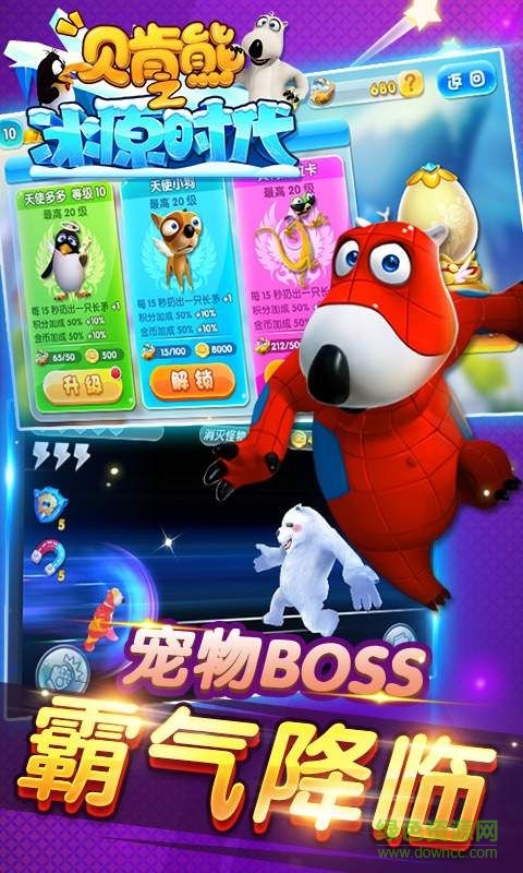 貝肯熊之冰原時代內(nèi)購正式版 v1.0 無限鉆石安卓版 0