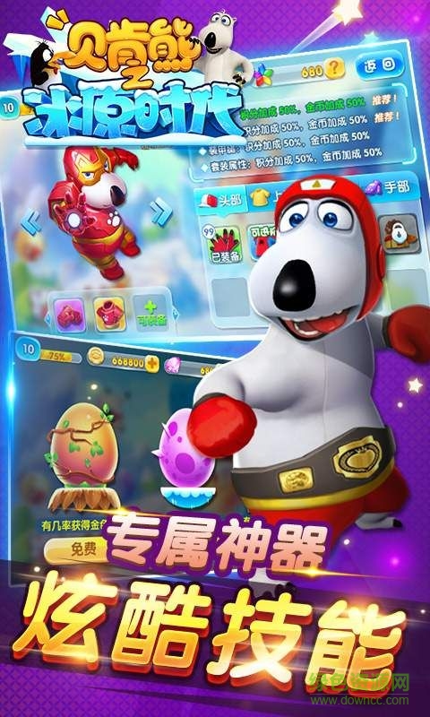 貝肯熊之冰原時代內(nèi)購正式版 v1.0 無限鉆石安卓版 1