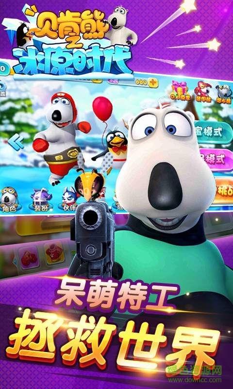 貝肯熊之冰原時代內(nèi)購正式版 v1.0 無限鉆石安卓版 2