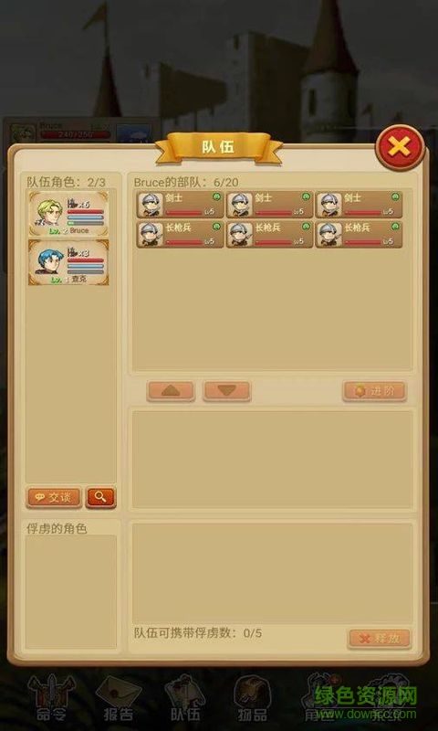 征服之刃無限金幣正式版 v1.1.1 安卓版 1