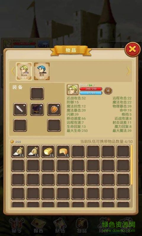 征服之刃無限金幣正式版 v1.1.1 安卓版 2