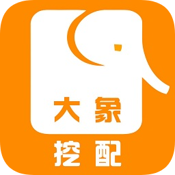 大象挖配手機版