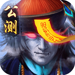 太古封魔錄vivo安裝版