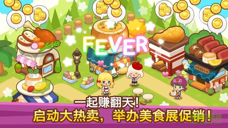 開心餐館游戲 v1.10.0 安卓版 0