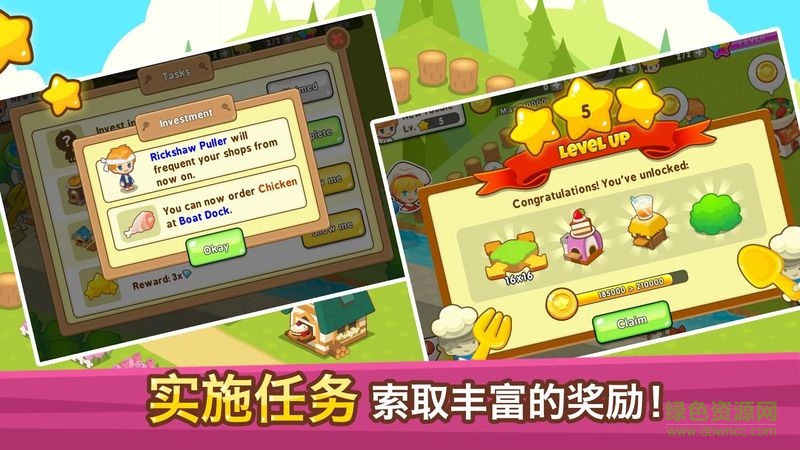 開心餐館內購正式版 v1.0.1 無限金幣安卓版 2