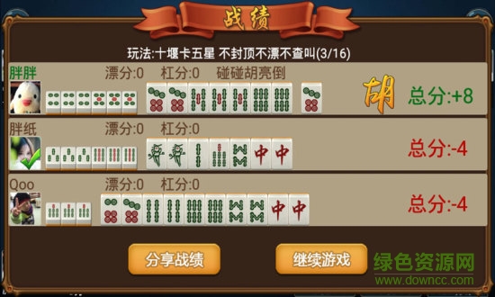 約戰(zhàn)卡五星 v1.6 安卓版 2