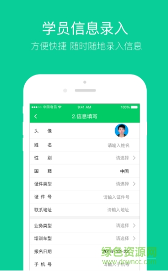 三好駕校手機客戶端 v1.0 安卓版 1