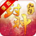 尋秦2封神公益服