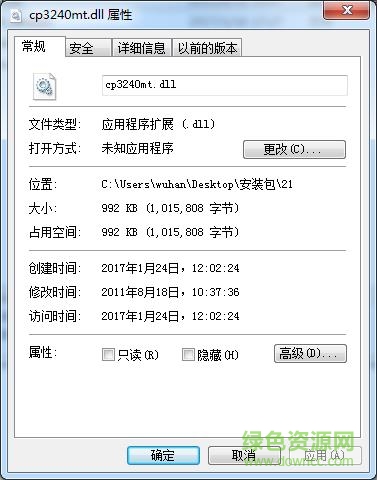 cp3240mt.dll 64位 win7 for 64位 0