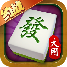 大同麻將拐三角