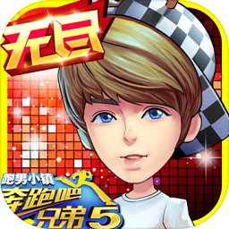 奔跑吧兄弟5跑男小鎮(zhèn)舊版本