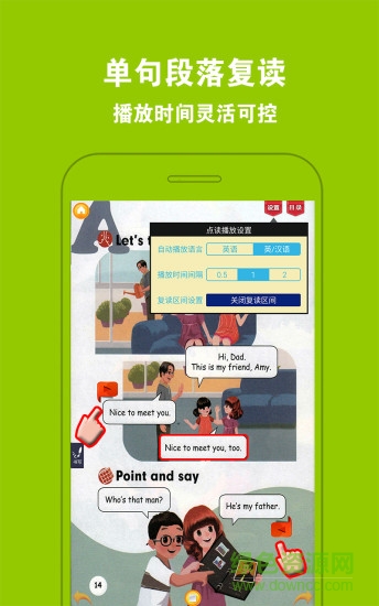好爸爸英語人教版三年級下冊