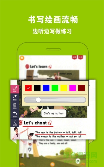 好爸爸英語人教版三年級下冊 v3.7.0 安卓版 3