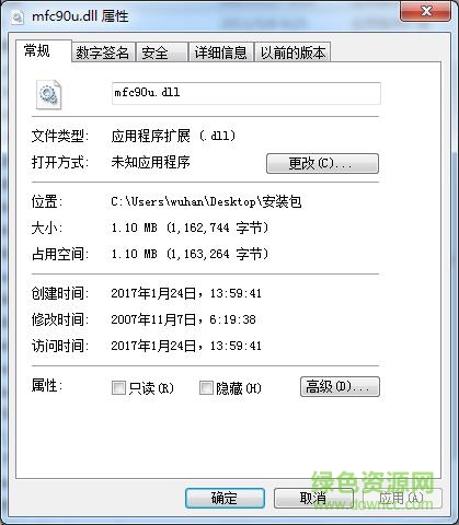 mfc90u.dll下載