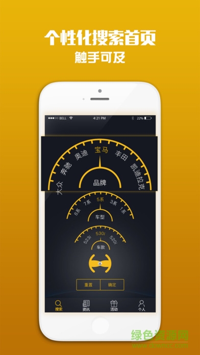 比比車app下載