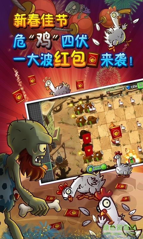 植物大戰(zhàn)僵尸2全植物版 v2.8.2 安卓全5階版 1