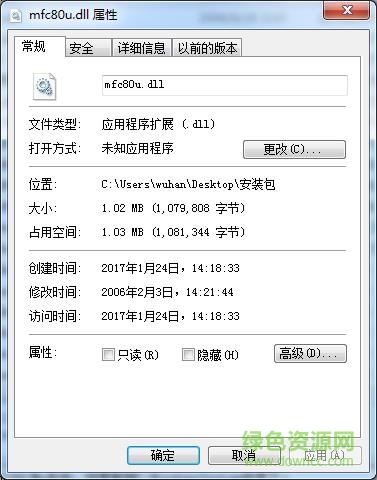 mfc80u.dll官方 win7 for 64&32位 0