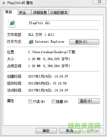 playctrl.dll丟失  0