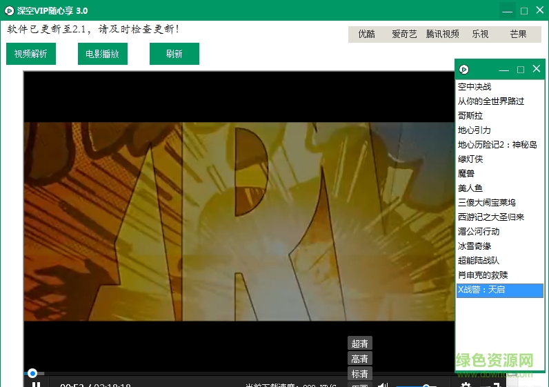 深空VIP隨心享0