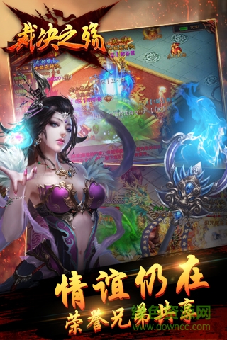 裁決之殤手游 v2.0.0 安卓最新版 2
