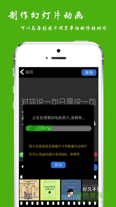 Gif相機軟件(動態(tài)圖片制作) v1.3 安卓版 2