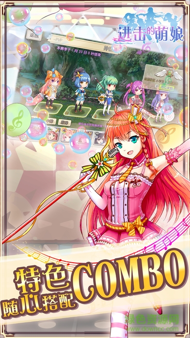 進擊的萌娘 v1.0 安卓版 0