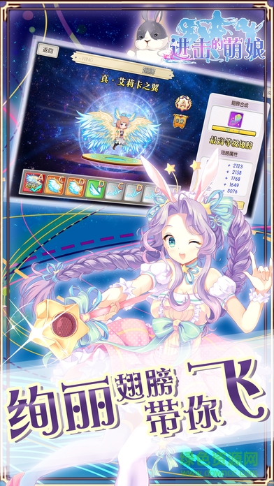 進擊的萌娘 v1.0 安卓版 3