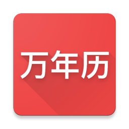 櫻桃萬年歷