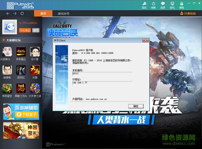 pubwin2015下載
