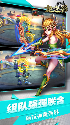 龍之影內購 v1.00.150120 安卓無限金幣版 0