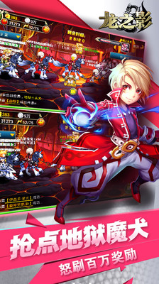 龍之影內購 v1.00.150120 安卓無限金幣版 3