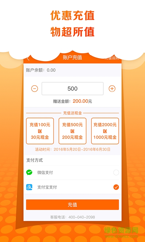 卓急送用戶版app v2.5.0 官網(wǎng)安卓版 1
