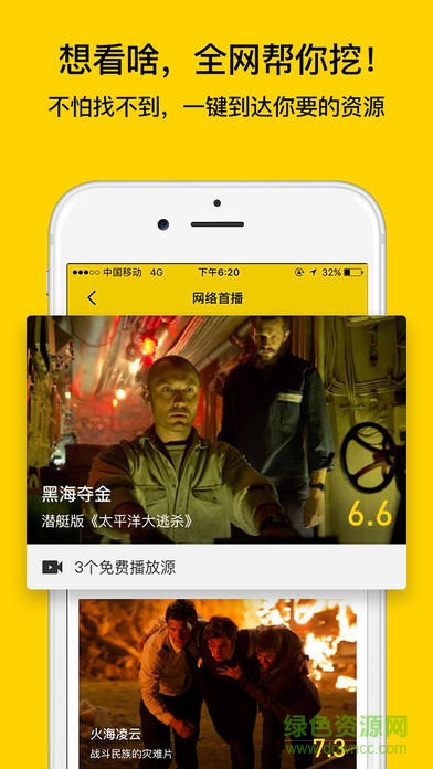 毒舌影視蘋果手機下載