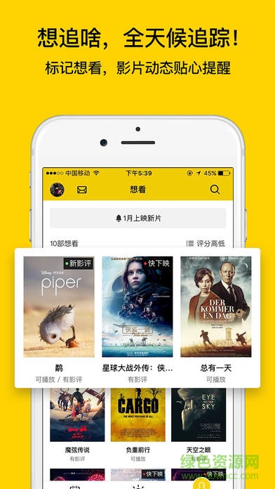 毒舌電影a站b站iPhone版 v1.5.3 官方ios版 3