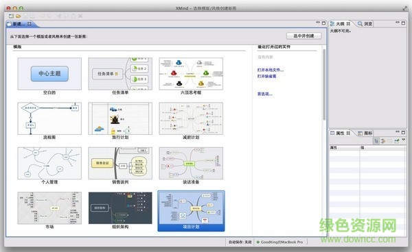xmind7序列號(hào)獲取器 綠色版 0
