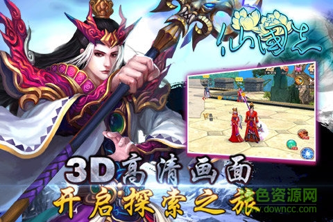 仙國(guó)志游戲客戶端 v1.8.0 pc版 1