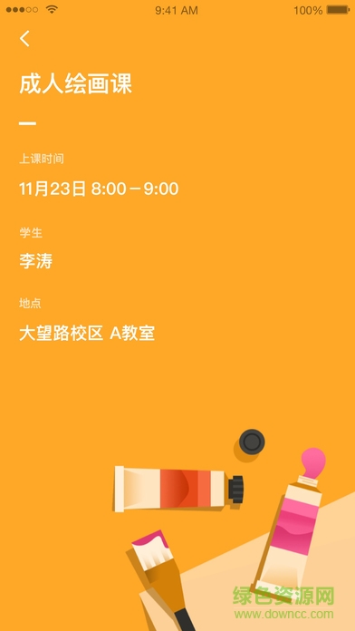 桔子樹手機(jī)版2