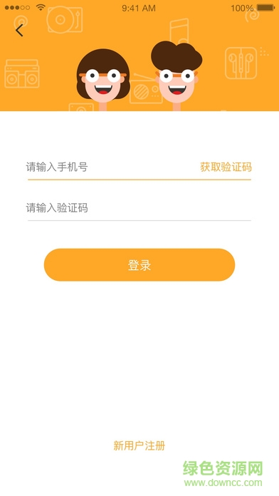 桔子樹手機(jī)版3